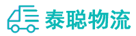重庆到广安物流公司